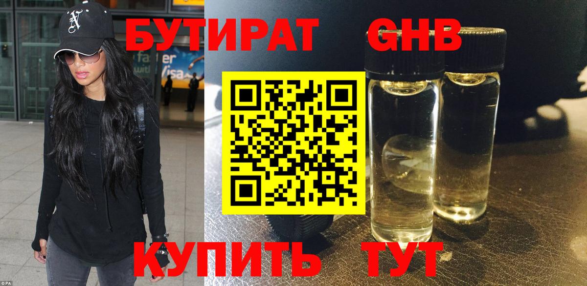 Ирбит  Бутират Butirat  Вход с VPN 