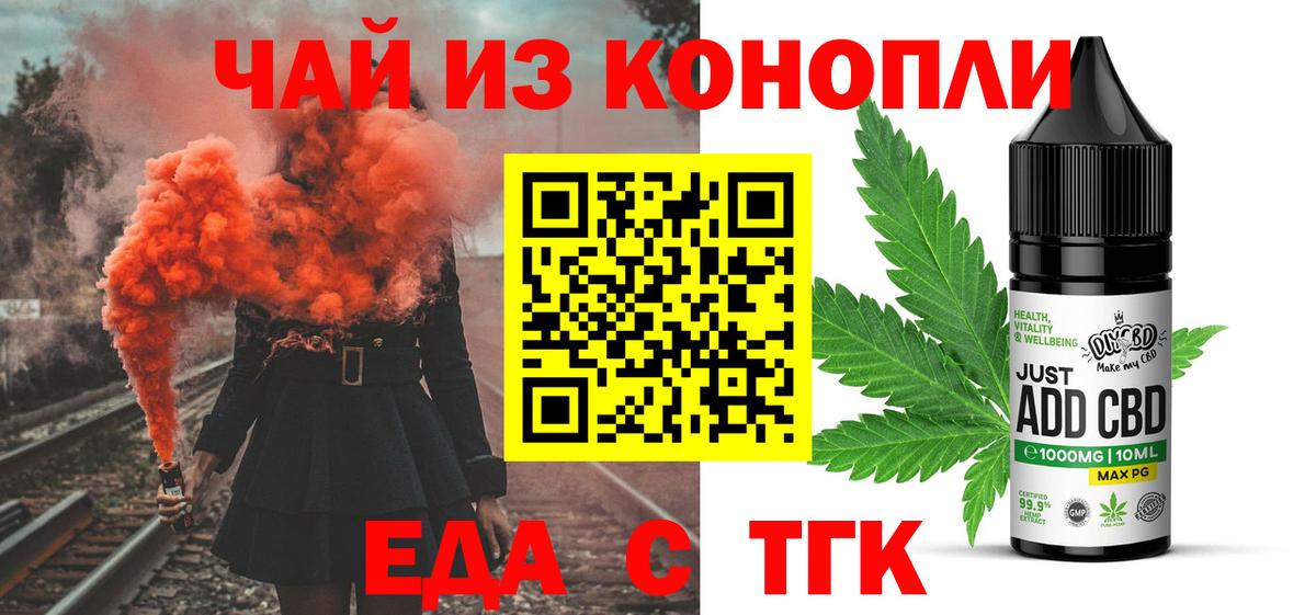 Печенье с ТГК марихуана Ирбит