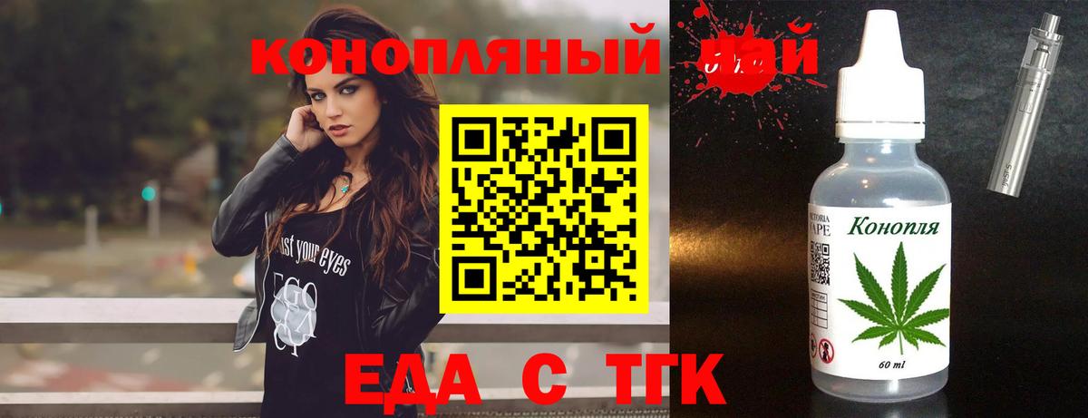 Ирбит  Еда ТГК конопля  Вход с VPN 