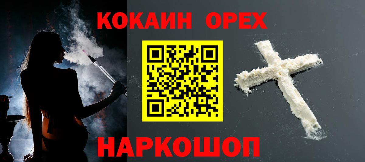 КОКАИН Эквадор Ирбит
