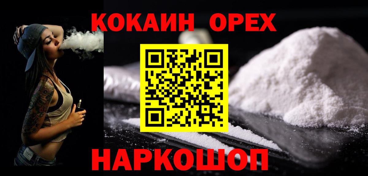 COCAIN Эквадор  Вход с VPN  Ирбит 