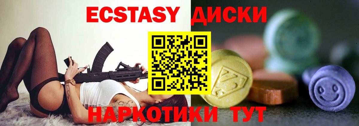 ЭКСТАЗИ  наркотики  Ирбит  Вход с VPN  МЕГА рабочий сайт  Экстази louis Vuitton  Ecstasy Cube 