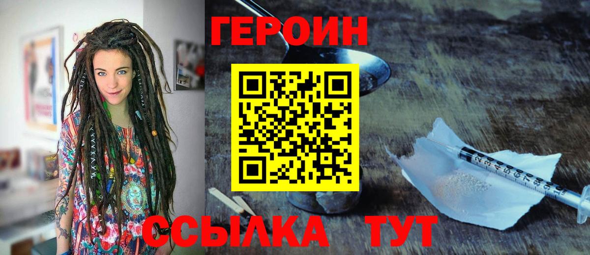 ГЕРОИН гречка Ирбит
