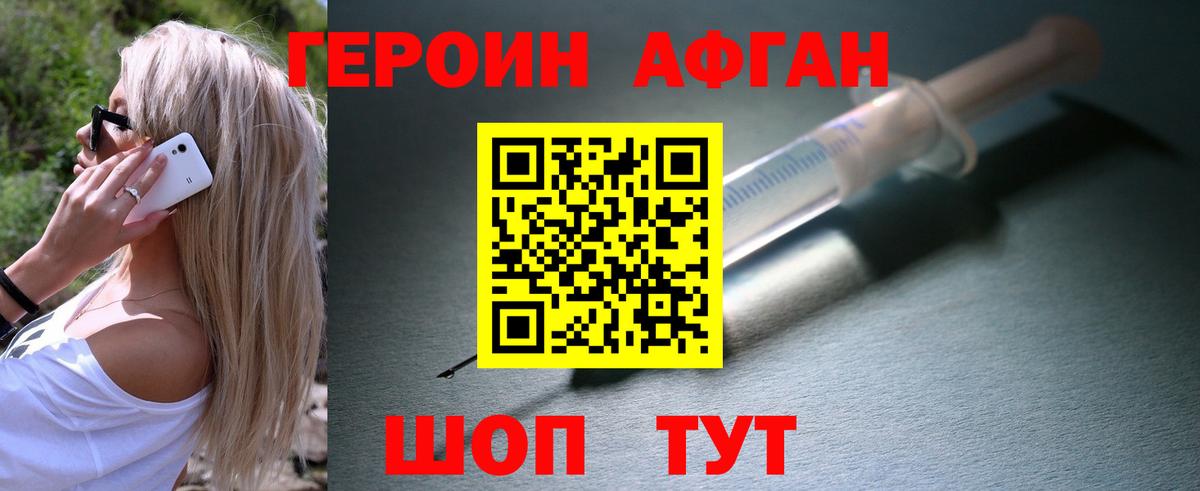 Ирбит  Героин афганец  Вход с VPN 