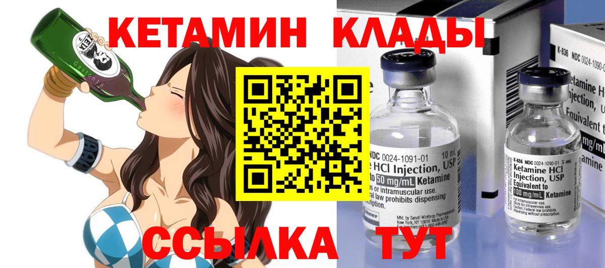 КЕТАМИН ketamine  Вход с VPN  мориарти наркотические препараты  Кетамин VHQ  Ирбит 