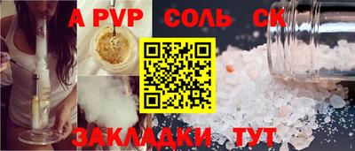 соль ск Кулебаки