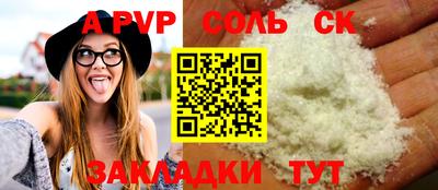 соль ск Кулебаки