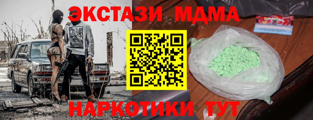 Ирбит  MDMA crystal  МДМА VHQ  Вход с VPN 