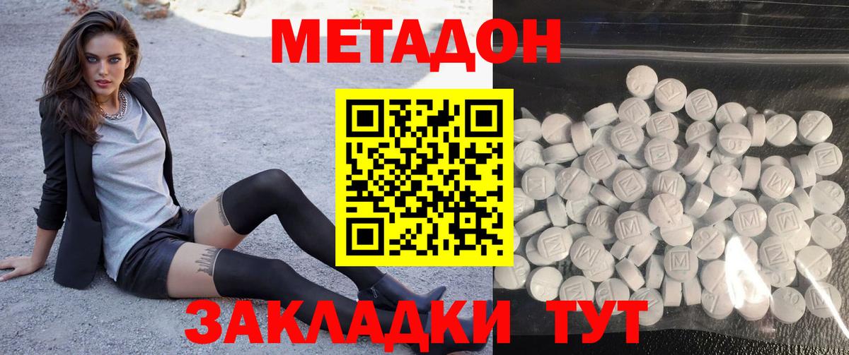 hydra как войти  Метадон VHQ  Метадон VHQ  Вход с VPN  Ирбит 