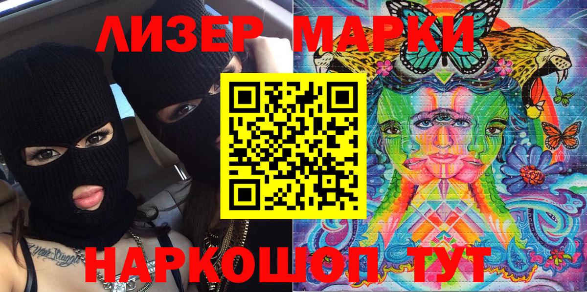 Марки N-bome 1500мкг Ирбит