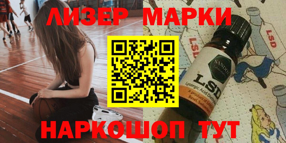 Марки 25I-NBOMe  Вход с VPN  Ирбит  Марки 25I-NBOMe 1500мкг 