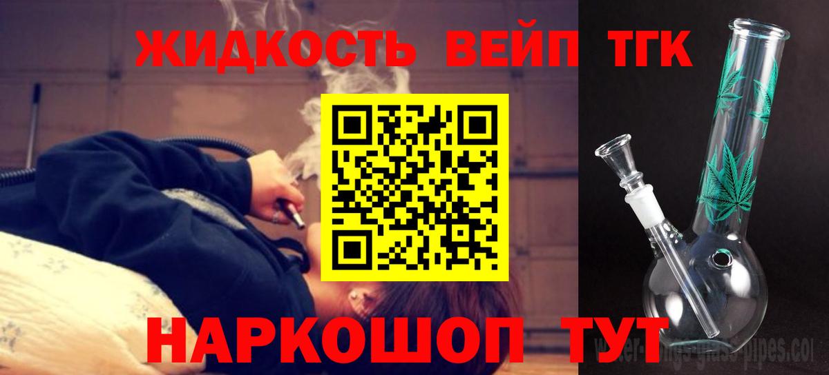 ТГК вейп с тгк Ирбит