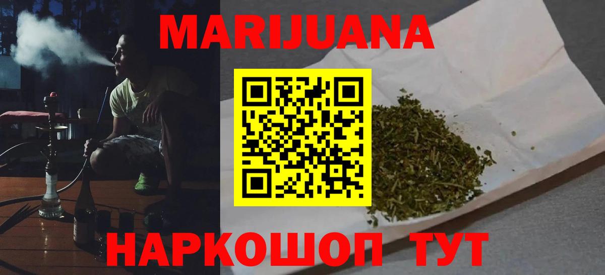 МАРИХУАНА планчик  Вход с VPN  Шишки марихуана LSD WEED  Ирбит  Бошки Шишки THC 21% 